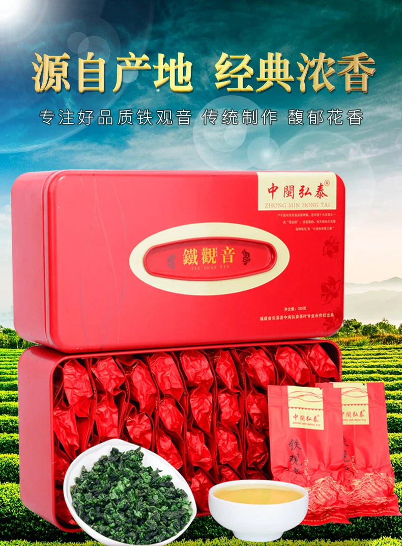 

Ароматный чай Oolong * Сверхтонкий Китайский Чай Anxi Tie Kuan Guan Yin Tieguanin китайский чай для похудения 250 г коробка