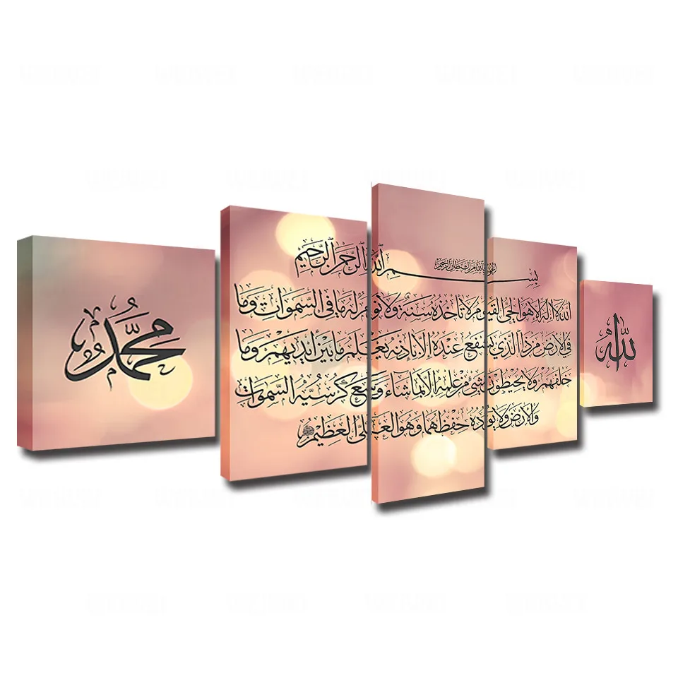Muslim Bible Poster Wall Art Islamic Frame Allah The QurAn Canvas Painting 5 Pieces HD Print Living Room Home Decoration Picture | Дом и сад