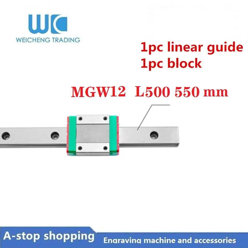1 шт. миниатюрная линейная направляющая MGW12H MGW12C подшипник каретки MGW12 L500 550 мм