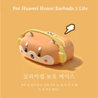 Мягкие силиконовые чехлы с милыми мультяшными Собаками Для Huawei Honor Earbuds 2 Lite, защитный чехол для Honor Earbuds 2 SE, сумки с зарядным боксом