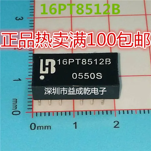 

5 шт. 16PT8512B 16PT8512