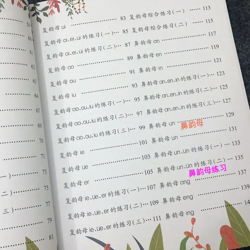 

4Books/set 300 Chinese Pinyin Tang Poems mathematics Children's Enlightenment Education Book Learning Chinese Bedtime Story Book