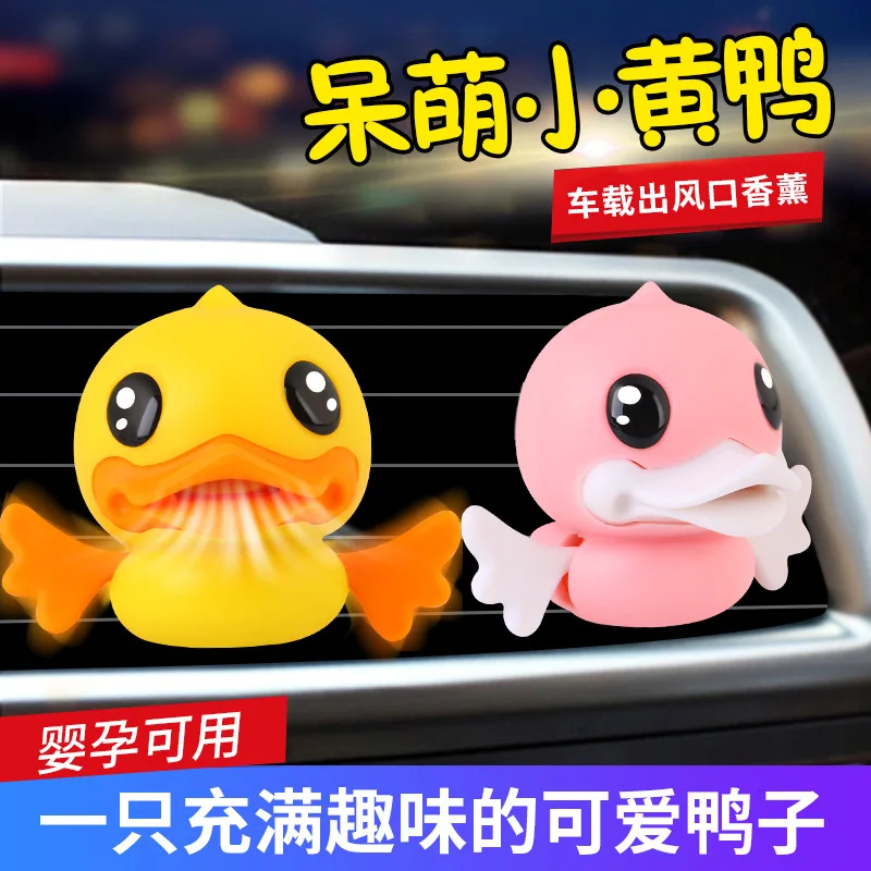 Автомобильный парфюм милый маленький аромат мушки утки автомобильный