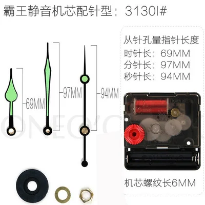 Настенные часы часовой механизм бесшумные электронные кварцевые с механизмом
