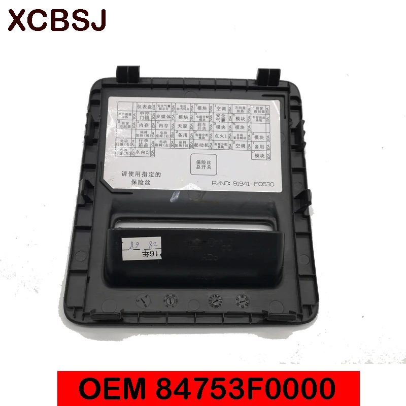 Крышка предохранителя центральной консоли кабины крышка коробки