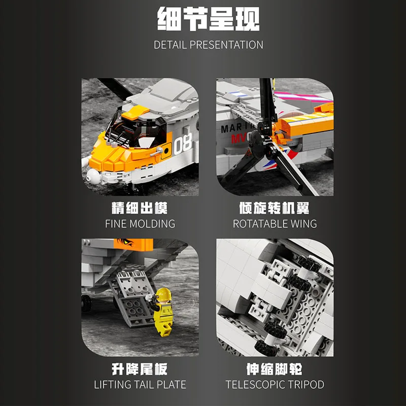 

88007 1466 PCS Bell-Boeing V-22 Osprey tilting rotorcraft Assembled Bricks Sets Building Blocks Technical Gifts for Kids Boys