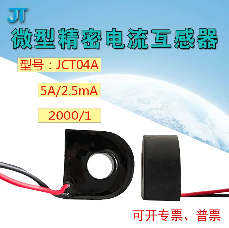 Миниатюрный трансформатор тока/точность небольшой низкого напряжения датчика