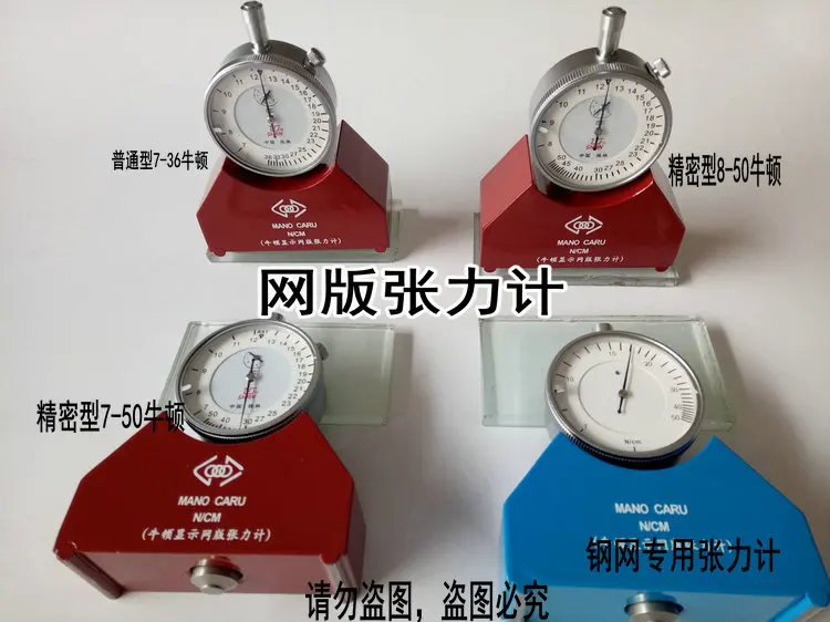 

Newton Display Screen Tensiometer, Stencil Tensiometer, Precision 50N Screen Tensiometer