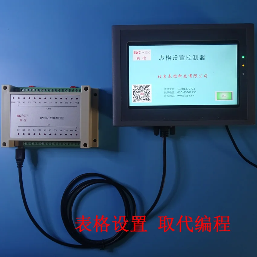 Tpc12-12td с 7-дюймовым сенсорным экраном цилиндрический шаговый Серводвигатель PLC