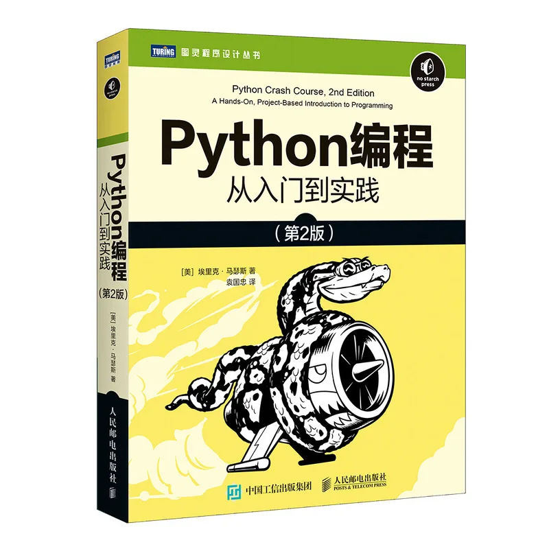 New programming book from entry to practice for Python 3.5 Machine learning data processing programming textbooks-AA