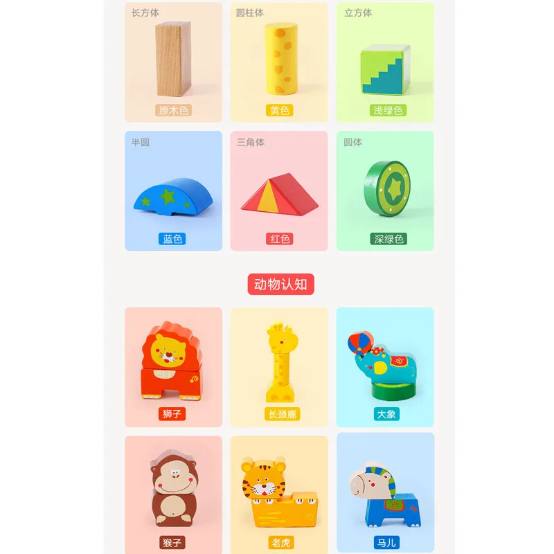 

Montessori Wood Toy Funny Animals Balance Blocks Games Kids Educational Circus Magician Scene Building blocks Interactive toys