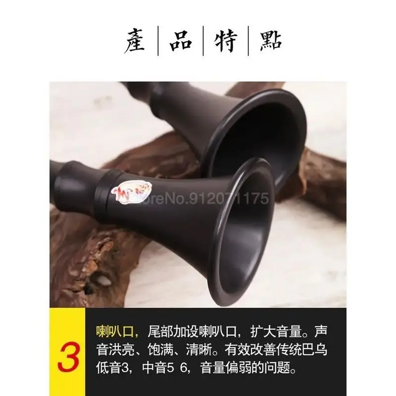 

New Chinese Musical Instrument Bawu Flute Large Volume Bell Mouth Thickened Reed Vertical Blow Bau Single-wind Resin Flauta G/f