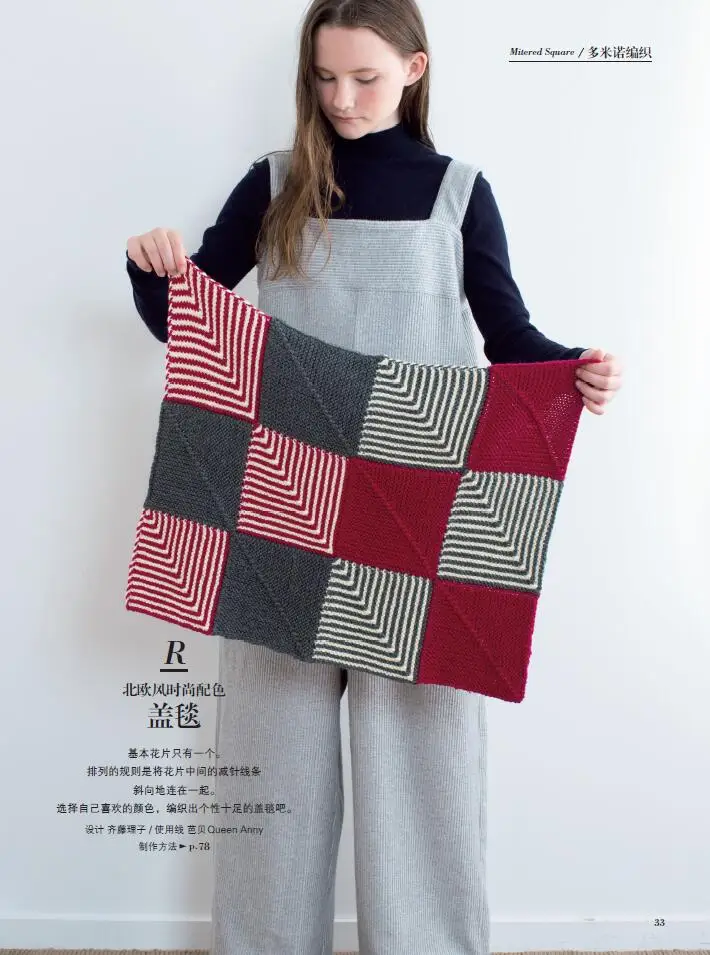 

Wonderful Needle Knitting + Crochet Wool Weaving Book Gloves,Shawl, Blanket DIY Weaving Pattern Tutorial Book