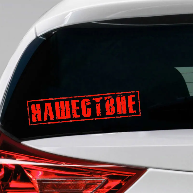 Nahestvie художественные наклейки для автомобилей товары креативные забавные