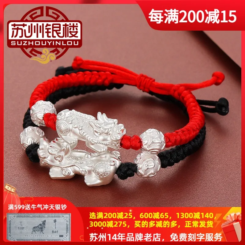 

Chinese style pure silver 999 Pixiu bracelet male couple bracelet red string natal fashion jewelry transfer beads