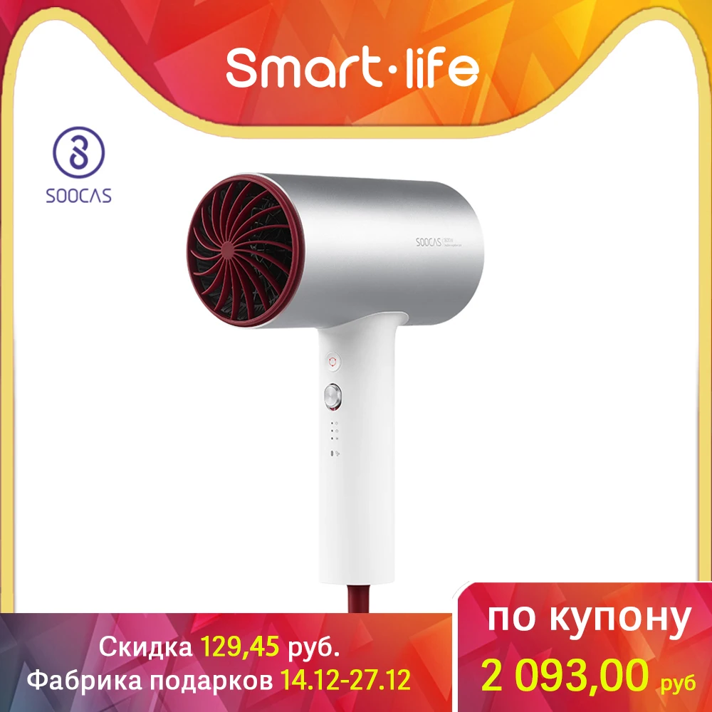 Фен Soocas H3S 1800,Вт мощная мощность,C постоянная температура,Три температурных режима