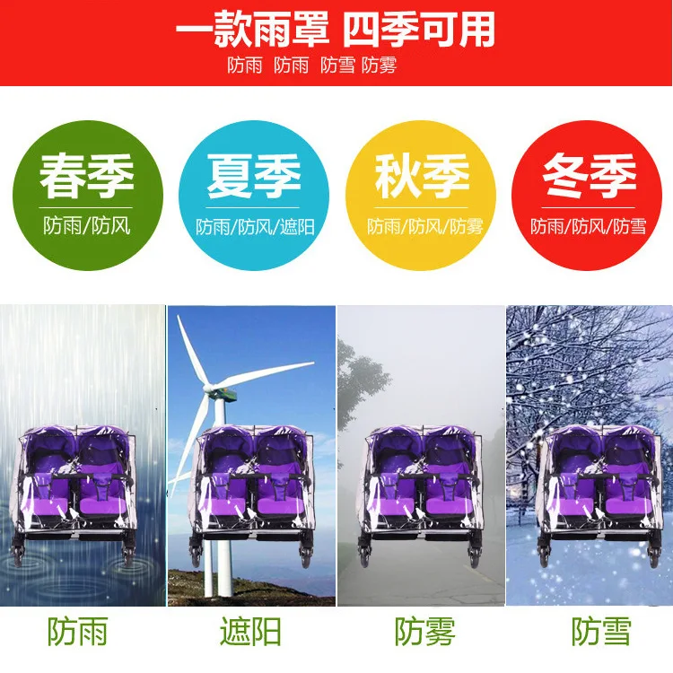 Дождевик для универсальной коляски bugaboo коляска спереди и сзади двойная | Мать