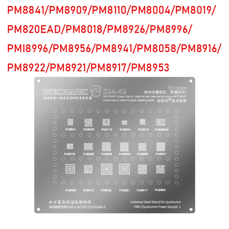 Ручной трафарет для PM8922/PM8909/PM8110/PM8941/PM8019/PM8953/PM8018/PM8926/PM8996/PM8917 PM