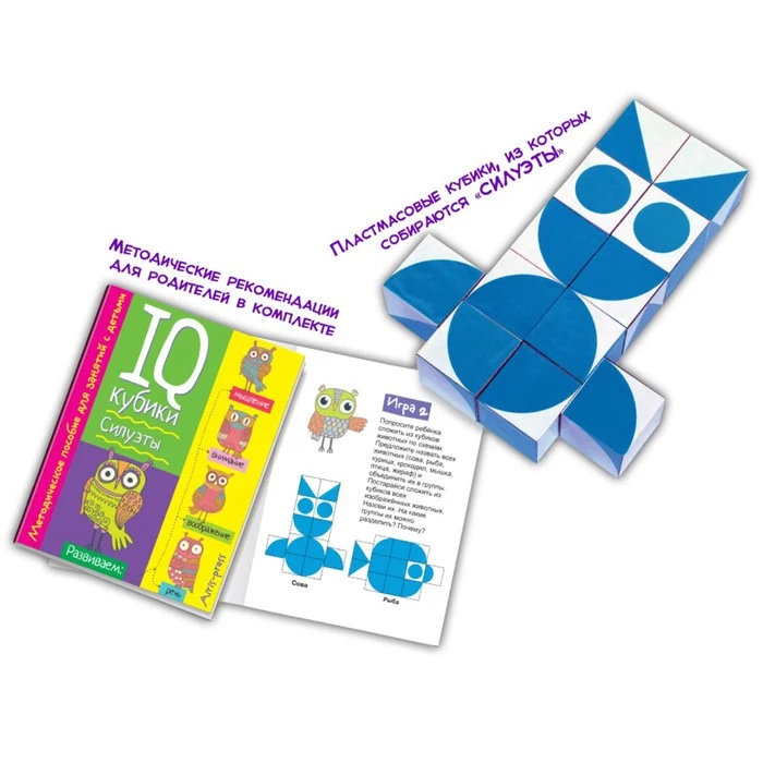 Развивающий набор Силуэты 50 игр для развития интеллекта | Игрушки и хобби