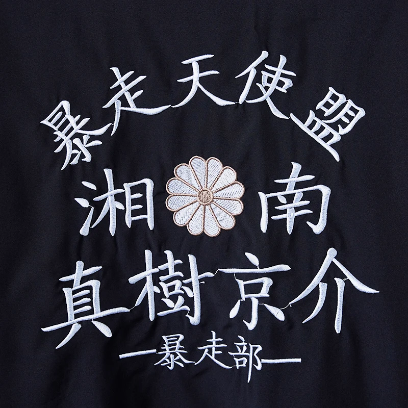 #5012 китайская Элегантная черная куртка-кимоно с вышивкой мужское свободное