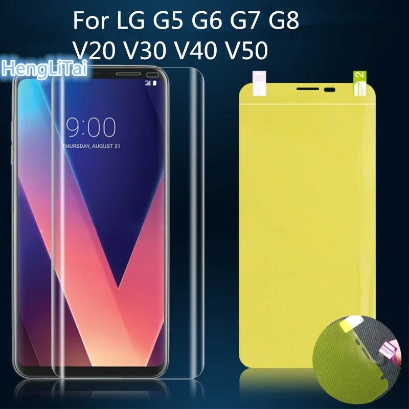 Передняя пленка 3D полное покрытие защитная из ТПУ для LG G5 G6 G7 G8 V20 V30 V40 V50|Защитные
