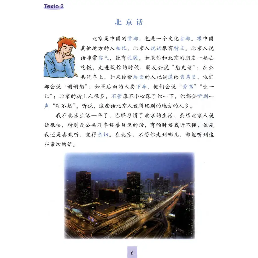 

Learn Chinese With Me Book Volume 4 in chinese and Portuguese in textbook