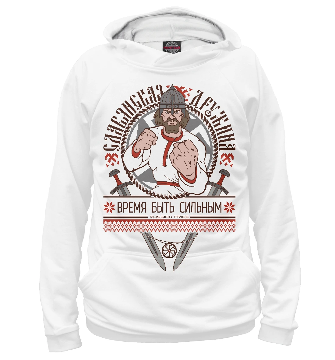 Худи толстовка Славянская дружина (Славянские) |