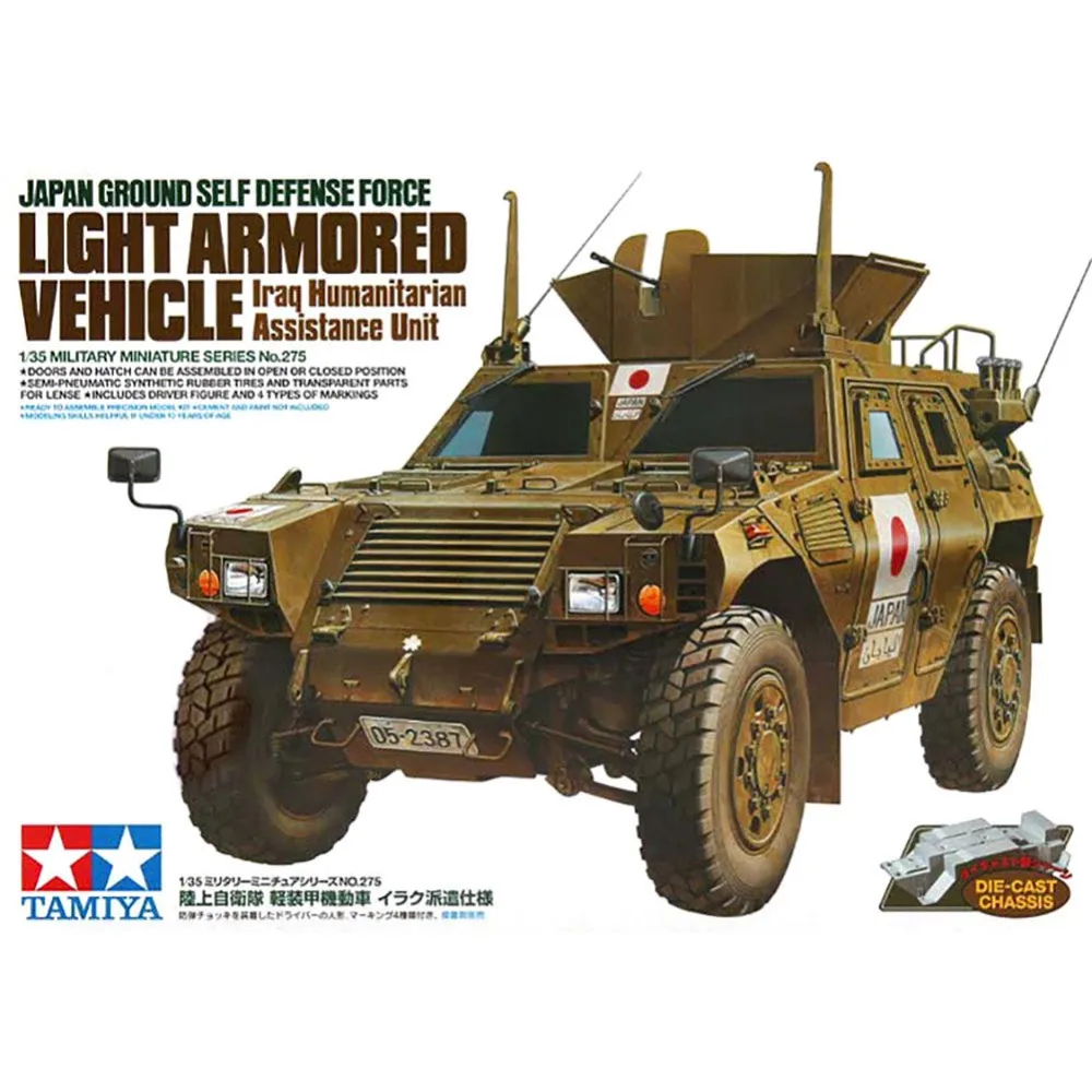 Tamiya 35275 1/35 Япония GSDF лёгкий бронированный автомобиль Ирак установка по уходу за