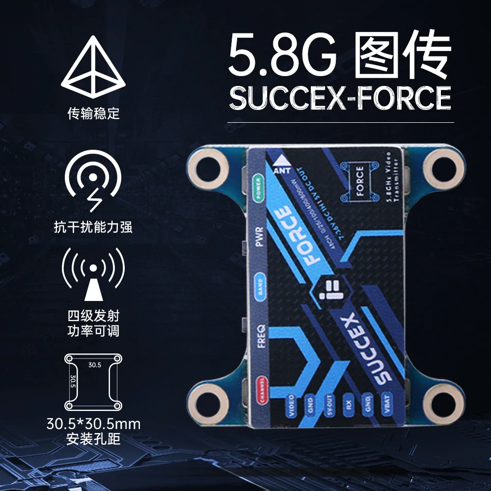 

30.5*30.5mm IFlight SucceX-Force 5.8G 25mW/100mW/400mW/600mW VTX Adjustable Video Transmitter with MMCX for FPV Drone