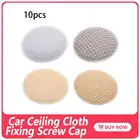 10 шт., закручивающаяся Крышка для внутренней отделки автомобиля