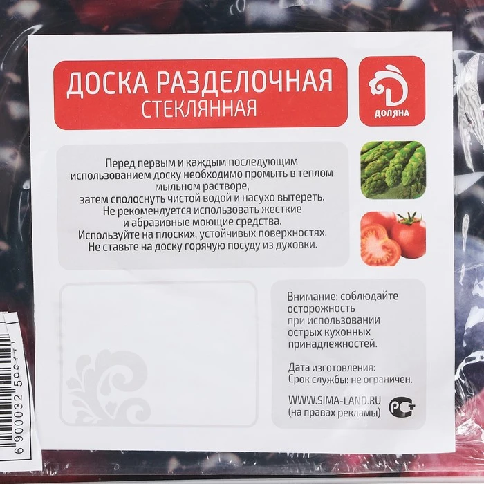 Доска разделочная Ягодный бум 30×20 см | Дом и сад
