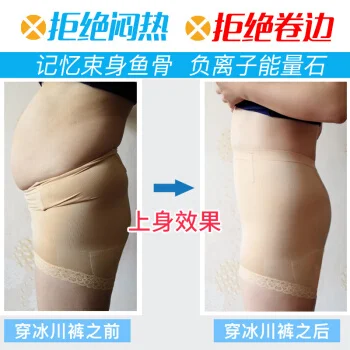 Glacier pants trill web celebrity pregnant women postpartum shape tall waist non-trace pregnant women's underwear