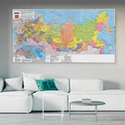 Картина на нетканом холсте, с изображением России, 225*150 см