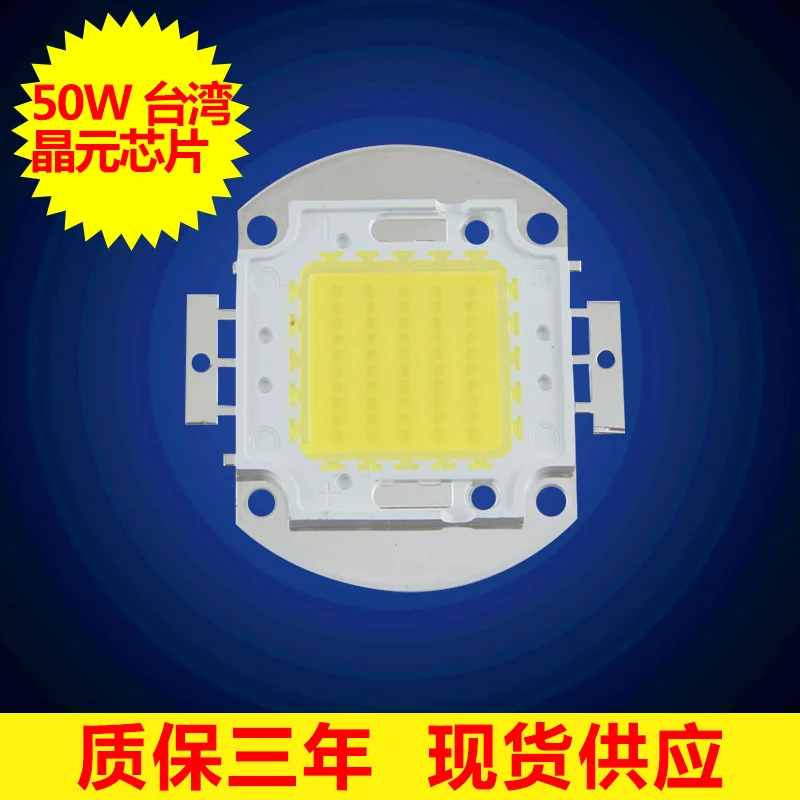 

free shipping Wholesale 33MIL wafer chip integrated 50W white light led High Power LED integrated light source