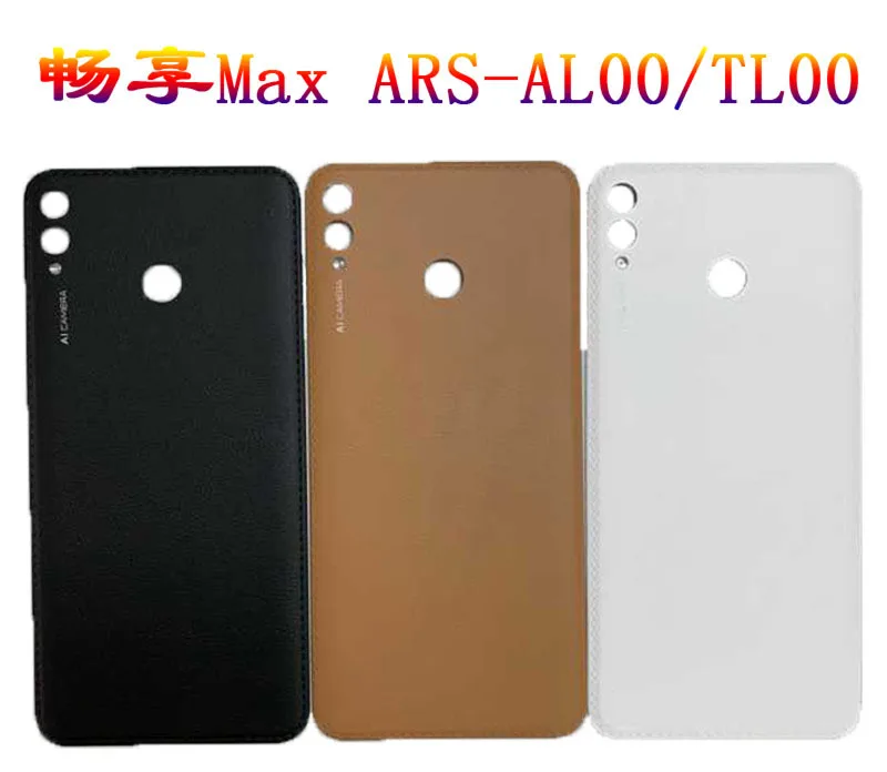 Сменная задняя крышка для Huawei Enjoy Max аксессуары аккумулятора (черный) (белый)