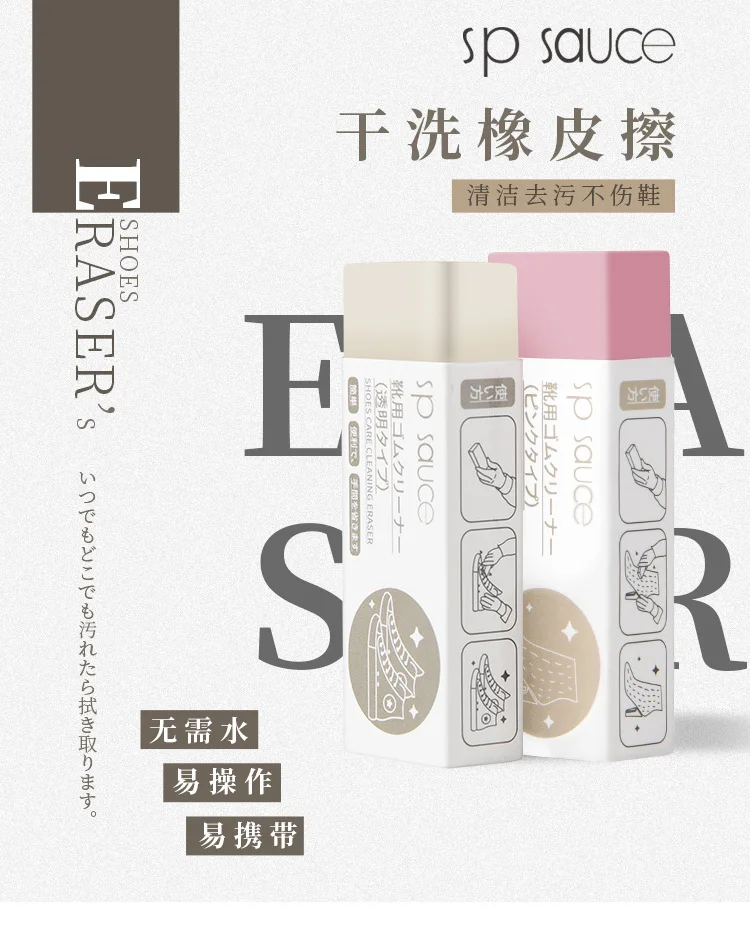 

Shoes Care Magic Shoes Cleaner Shoes Cleaning Eraser Suede Sheepskin Matte Leather Leather Fabric Cleaner Sneakers Care