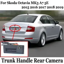 Автомобильная камера заднего вида для Skoda Octavia Mk3 (5E) автомобиля с