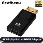 Переходник для порта дисплея 4K DP к порту HDMI штекер-HDMI гнездо Видео Аудио преобразователь для ПК ноутбука проектора порт дисплея к HDMI