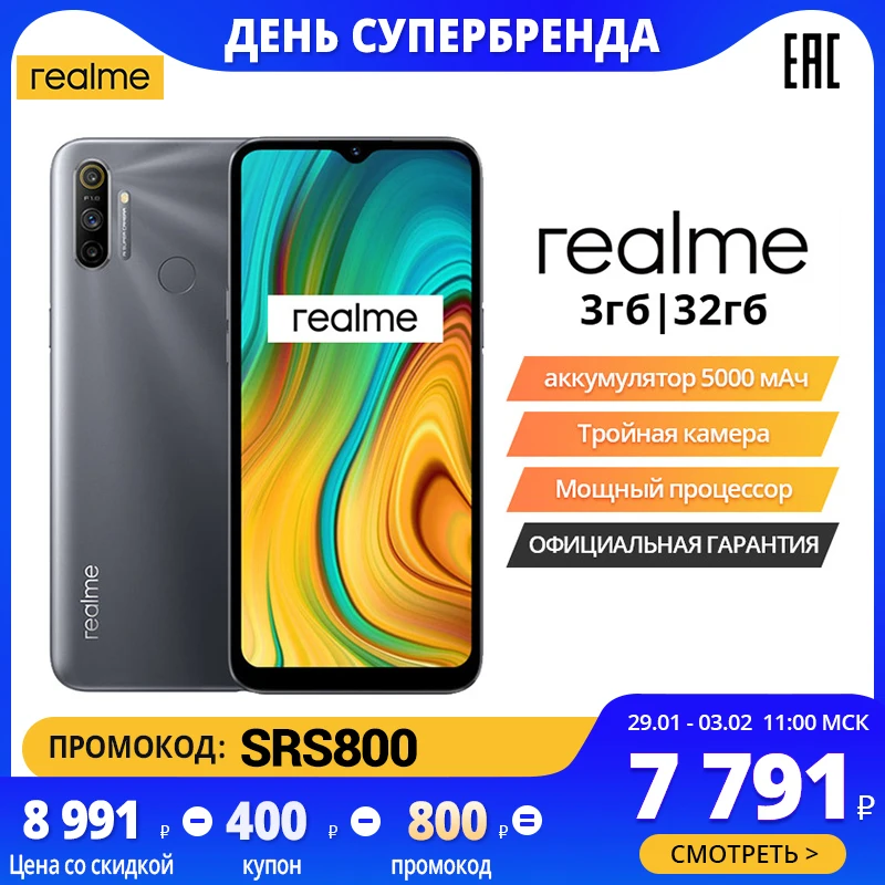 Смартфон realme С3 3+32 ГБ [Суперцена 7991₽ только с 28 по 31 Декабрь в российская