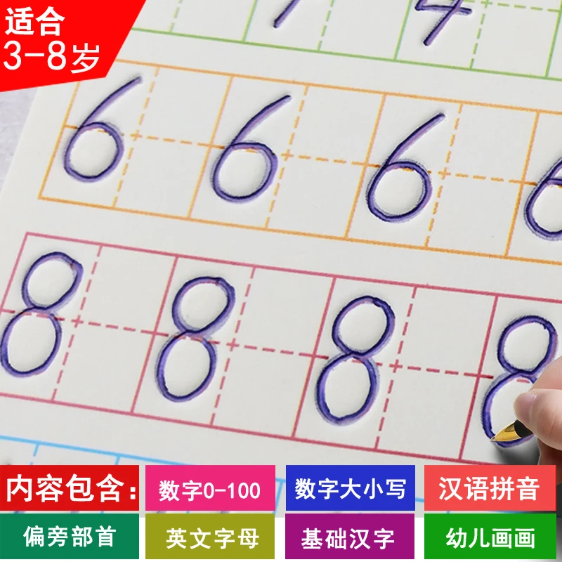 

2019 Chinese Calligraphy Copybook For Kids Beginners Exercises Chinese Characters Children's Textbooks Preschool Calligraphy