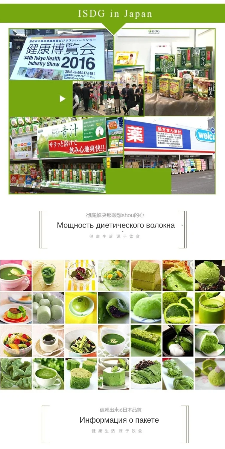 ISDG Порошок Листьев Ячменя, пищевой экстракт волокна для снижения веса детоксикации и слимминга. 3000 мг* 50