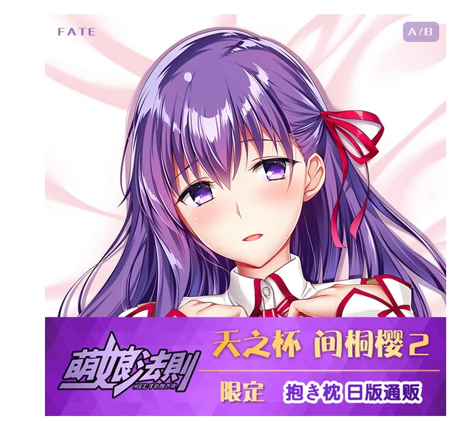 Аниме Судьба/экстра убила Сакура тусака Рин сакатсуки Мию дакимакура обнимающая