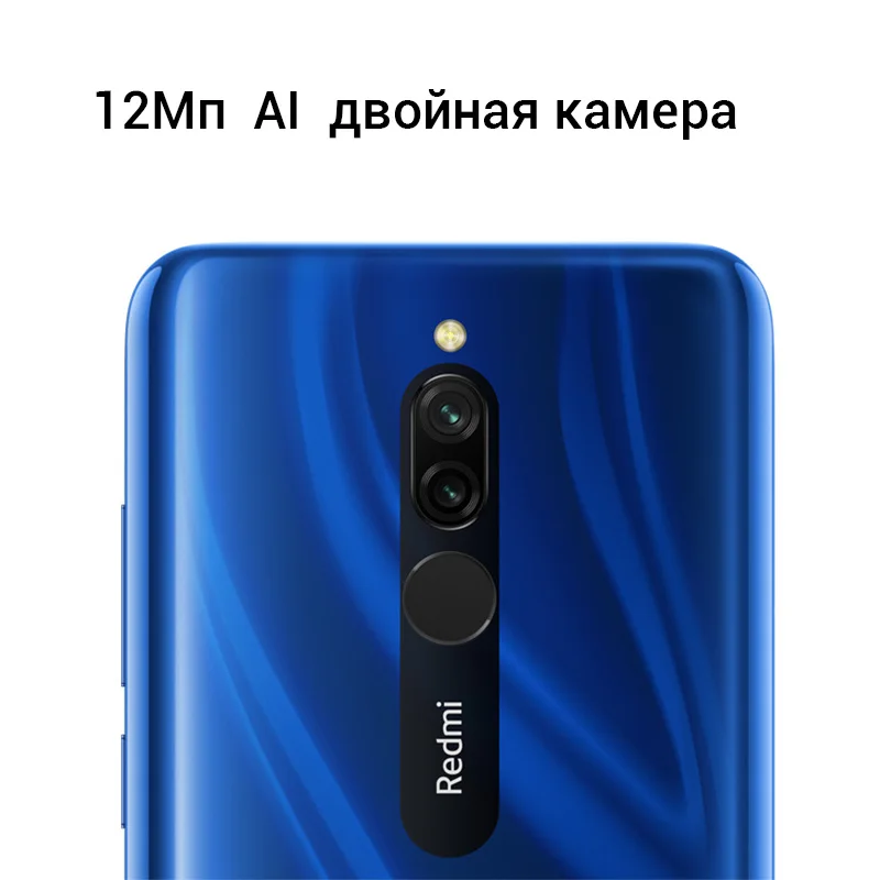 Xiaomi Redmi 8 смартфон с восьмиядерным процессором Snapdragon 439 ОЗУ 3 ГБ ПЗУ 32 12 МП 5000 мАч |