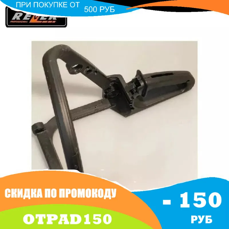 Рама рукоятки ST 170 180 REZER для бензопилы|frame saw|frame framechain saw chain |