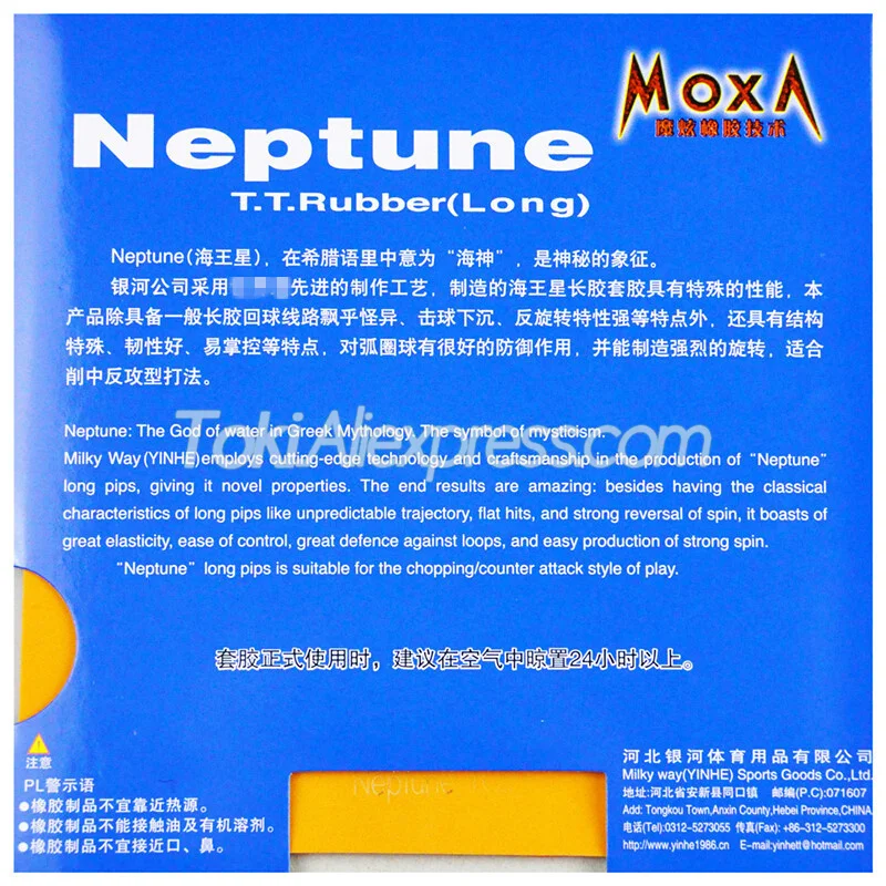 Длинный резиновый Настольный теннис YINHE Neptune Pips оригинальный топик для пинг понга