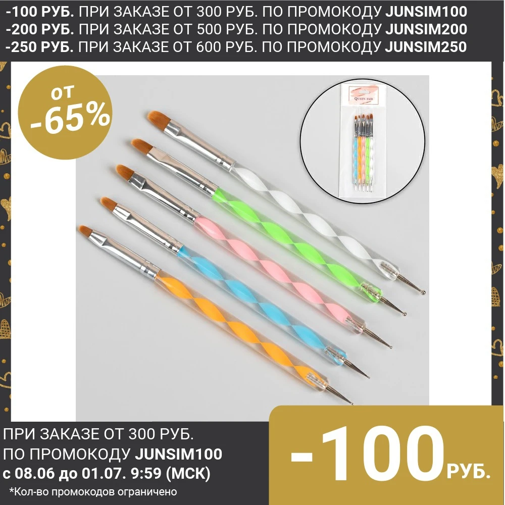 Плоские кисти дотсы для наращивания ногтей 5 шт 15 см d = 0 1/0 2/0 3/0 4 см|Сушилки ногтей|