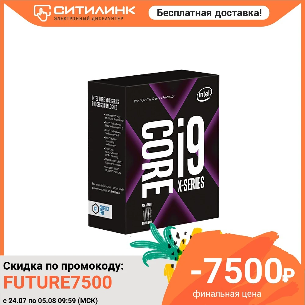 Процессор INTEL Core i9 10920X LGA 2066 BOX (без кулера) [bx8069510920x s rgsj]|Процессоры| |