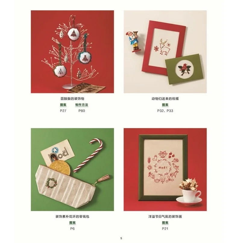 

350 Red,White and Green Line Festival Theme Embroidery Pattern Book Hand Embroidery Needle Technique Tutorial Book