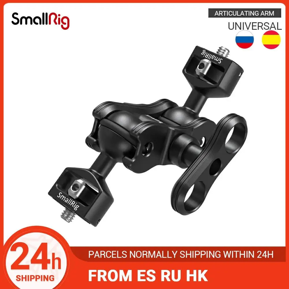 SmallRig быстросъемный шарнирный магический рычаг с двойной шаровой головкой