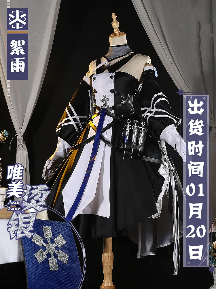 

Женский костюм для косплея из аниме «Рыцари»